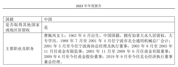 股票配资啥意思 立案调查！甬金股份实控人被曝内幕交易，上半年净利大幅预增