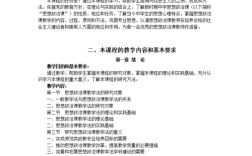 教学大纲规定九年级一周数学课开几节？微机课时玩的单机游戏