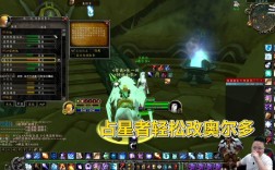 wow占星者如何改到奥尔多？魔兽世界奥尔多