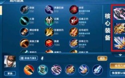 王者英雄5v5赵云超强出装？(醒觉赵云穿什么套装)