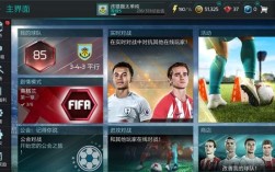 fifa23只玩单机买什么版本？足球游戏 单机版