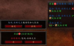 魔兽世界plus副本怎么组队？魔兽世界邀请组队