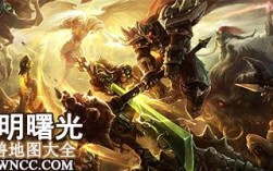 黎明曙光什么意思？魔兽世界黎明曙光