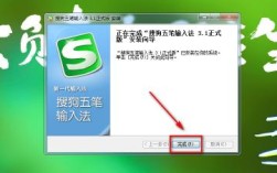 手提电脑怎么下载五笔？(五输入法安装套装)