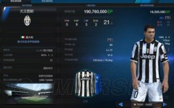 fifa足球世界里面有没有尤文图斯？(fifa online3尤文套装)