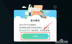 王者荣耀家长模式怎么控制时间？(家长限制王者荣耀时间怎么修改)