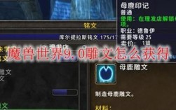 魔兽80级法师雕文如何使用？魔兽世界 奥法雕文