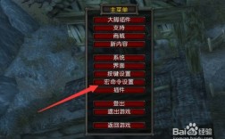 魔兽世界2个公用cd技能宏怎么设置？魔兽世界两个技能的宏