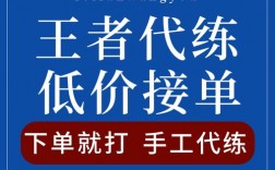 王者荣耀可以在哪里接单代打，有什么平台吗？(王者代练平台源码)