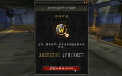 怎样才能查到魔兽世界原来还有的点卡时间？魔兽世界点卡2019恢复