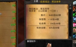 魔兽世界拍卖行物品怎样拆开卖？魔兽世界亏损