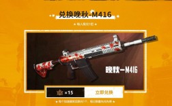 pubg枫叶m4怎么获得？(枫树皮肤的作用是什么)