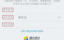 王者荣耀一定要实名注册吗？(王者荣耀必须实名吗?)