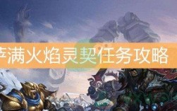 阴阳师灵契攻略？魔兽世界 重铸师