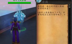 《魔兽世界》6.0追随者海军上将泰勒怎么得？海军上将魔兽世界