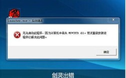 为什么剑灵老闪退？win7 剑灵 闪退