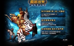 魔兽世界最近都在讲的好友招募是什么意思？魔兽世界 招募什么意思