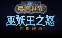 唤魔师什么时候上线？魔月魔兽世界