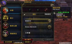 wow竞技场积分规则？魔兽世界 积分兑换