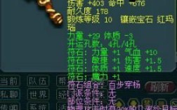 梦幻西游的120武器都叫什么？(屠龙刀灵犀套装)