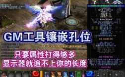 奇迹单机版1.03k怎么转生？奇迹单机版游戏攻略