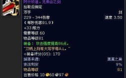 魔兽世界十大史诗武器？魔兽世界 武器名字