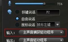 剑灵qt语音怎么设置？剑灵进qt