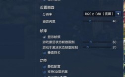 怎么设置剑灵档位?能让fps高点吗?玩的时候只有50到60fps？剑灵档位怎么设置