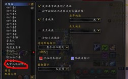 wow怎么移动动作条？魔兽世界怎么设置动作条