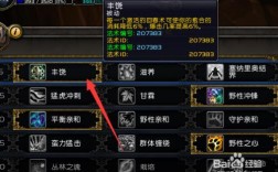 魔兽9.0奶德急速阈值？魔兽世界 阈值