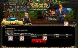 魔兽世界账号什么意思？魔兽世界游戏账号