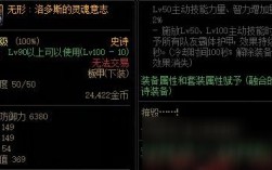 洛多斯三件套属性？(dnf最佳球手套装改版)