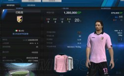 fifa online3到底是队套好，还是明星套好？(明星套装)