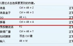 游戏截图快捷键是什么？单机游戏截图工具