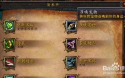 WOW怎么换宠物？魔兽世界 换宠物