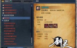 剑灵游戏封魔盒怎么制作？剑灵圣君堂秘典