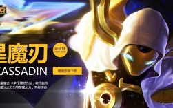 掠星魔刃系列有哪些？(掠星系列皮肤有哪些)