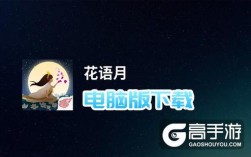 五色月值得培养吗？花语月是单机游戏吗