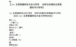 王者荣耀射手网名？(王者荣耀玩射手的名字霸气)