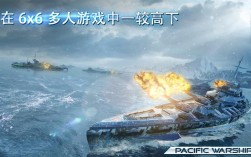 梦回战场太平洋海战什么时候上线？单机海战3d游戏