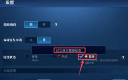 王者怎么关闭在线？(王者荣耀关闭在线状态)