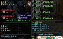 dnf艾肯套几星什么意思？dnf艾肯套装属性需要什么材料