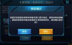 王者荣耀防沉迷怎么重置？(王者破防沉迷教程)