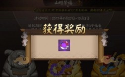 阴阳师周年庆999活动是什么意思？(阴阳师999皮肤神秘奖池多少钱)