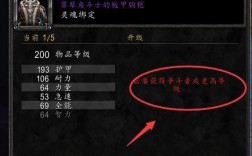 魔兽世界9.0荣誉装备怎么升级？(套装品质升级)