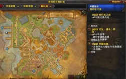 魔兽世界战役任务流程详解？魔兽世界 战役