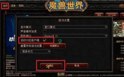 魔兽世界64位客户端怎么还原回32位客户端？魔兽世界 64位客户端