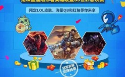 tga携手龙珠直播及饿了么lol限定皮肤连环送？(lol合作伙伴送皮肤)