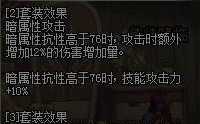 地下城黑魔法三件套是什么？(深渊的套装和炼狱套装)