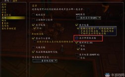 魔兽世界怎么选定血多的目标？魔兽世界目标距离